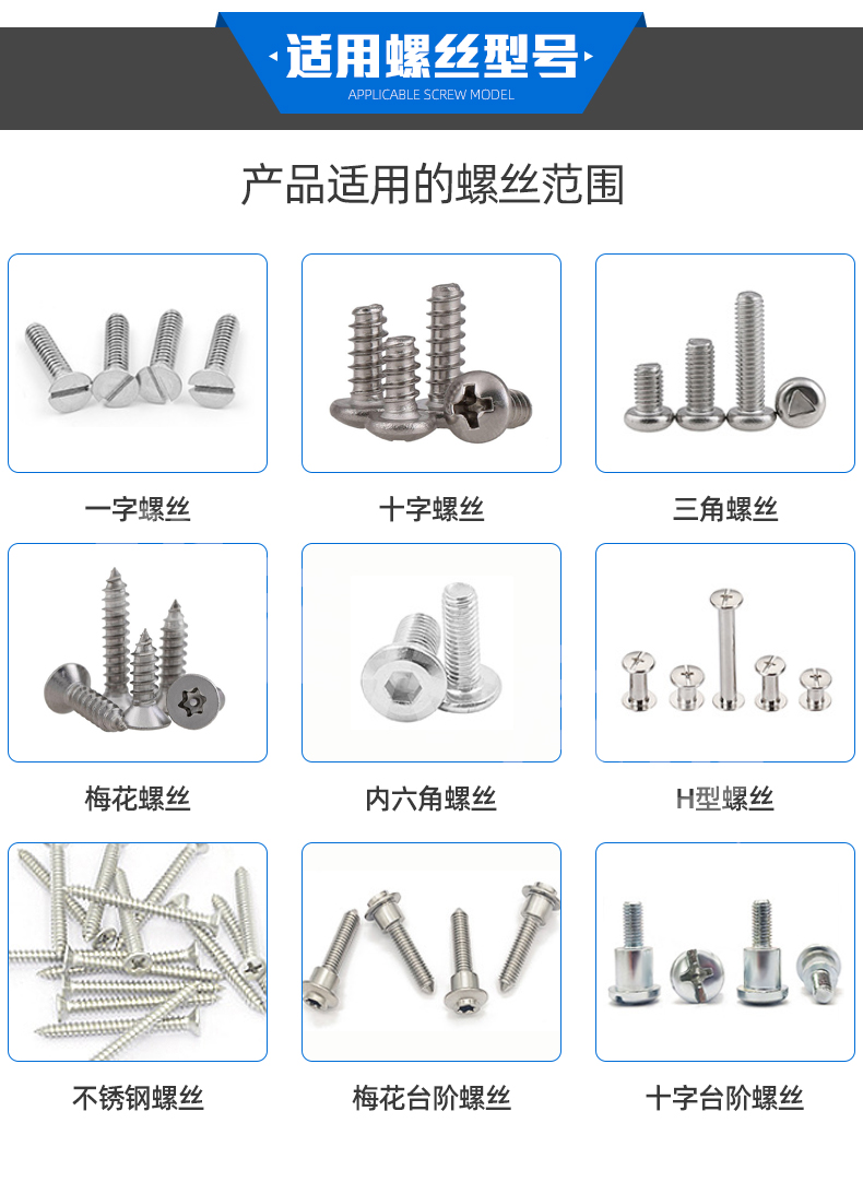 螺（luó）絲（sī）機供料器